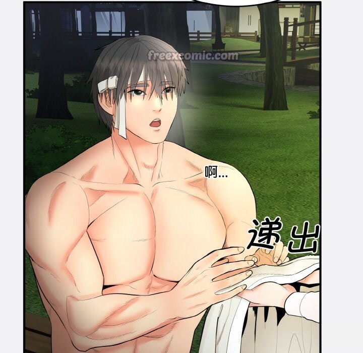 神雕闖都市第2話