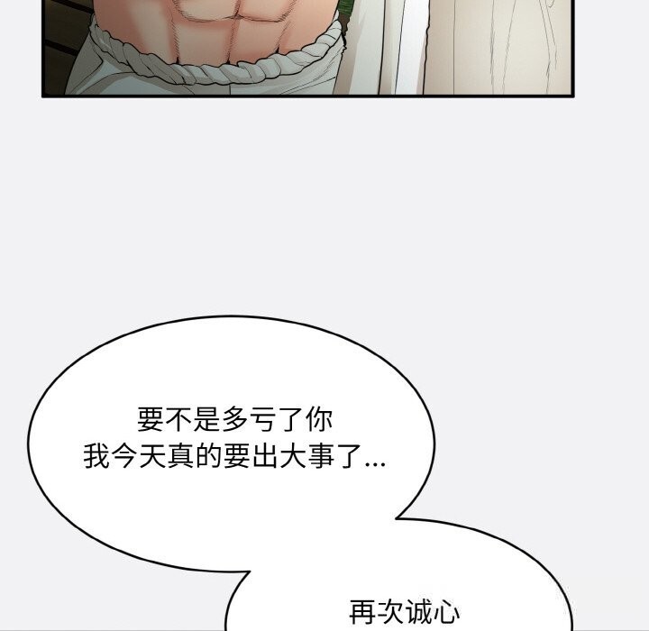 神雕闯都市第2话