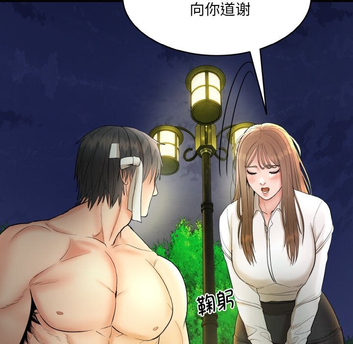 神雕闖都市第2話