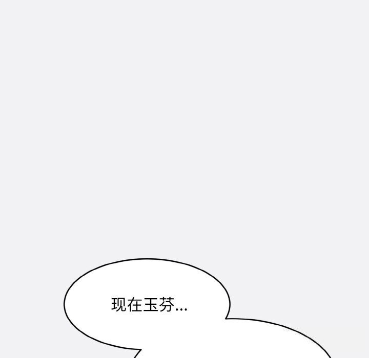 神雕闖都市第2話