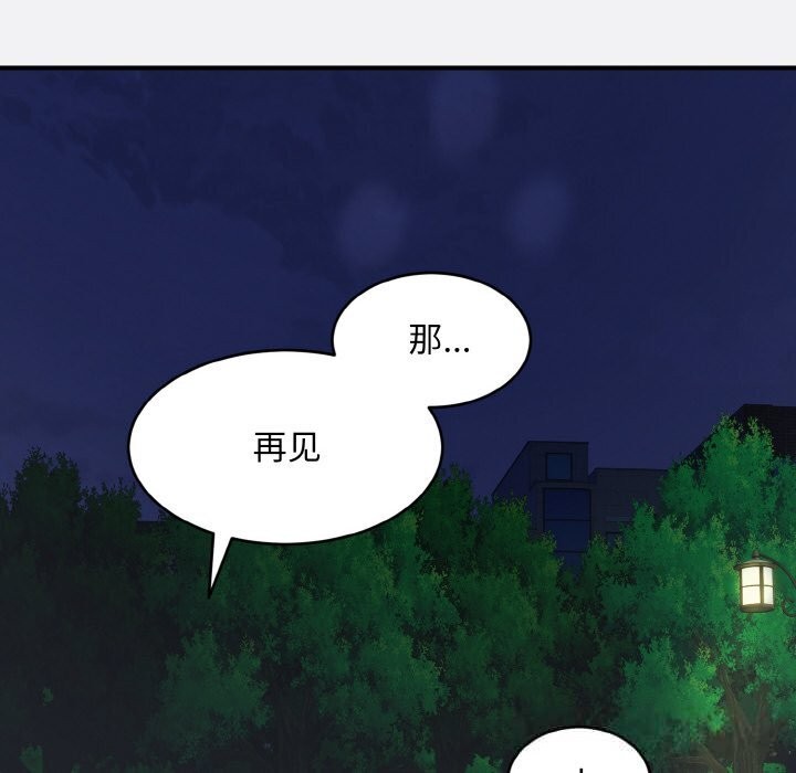 神雕闖都市第2話