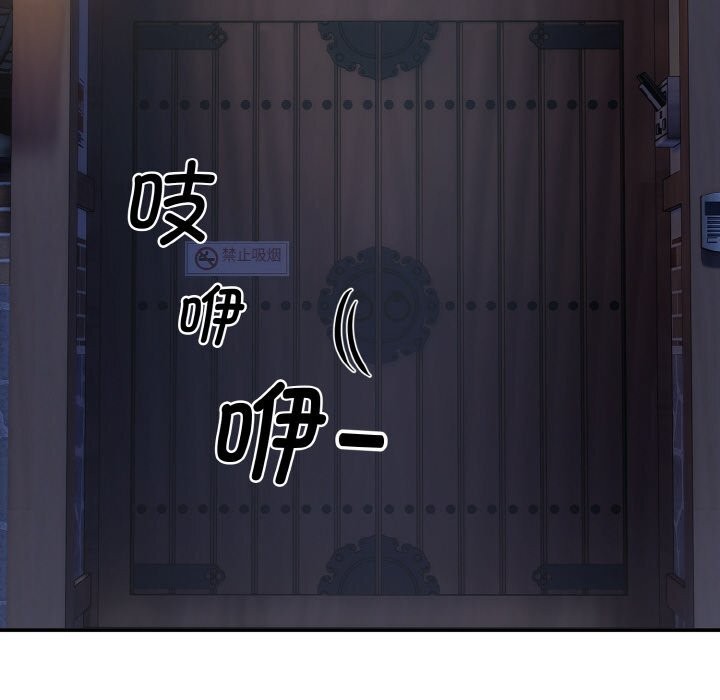 神雕闖都市第2話