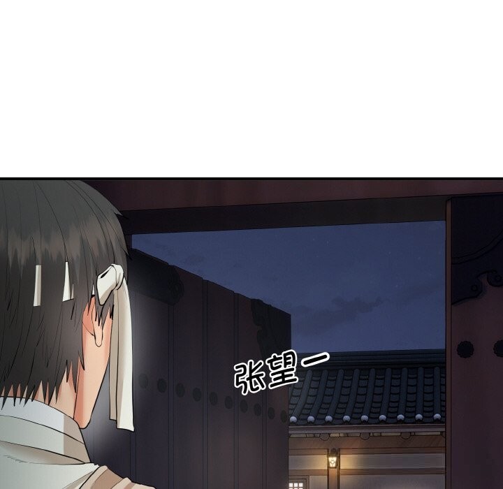 神雕闖都市第2話