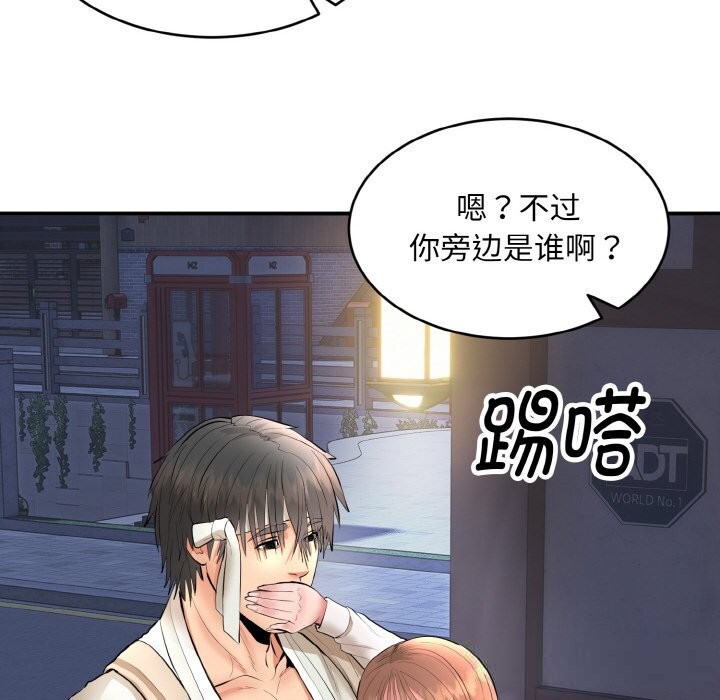 神雕闯都市第2话