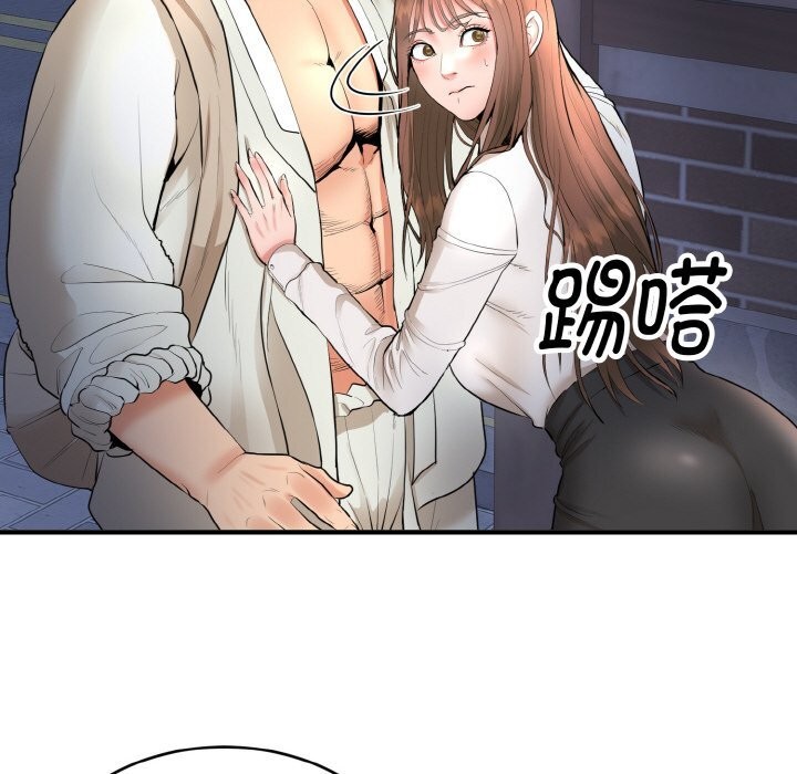 神雕闖都市第2話