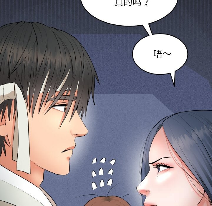 神雕闯都市第2话