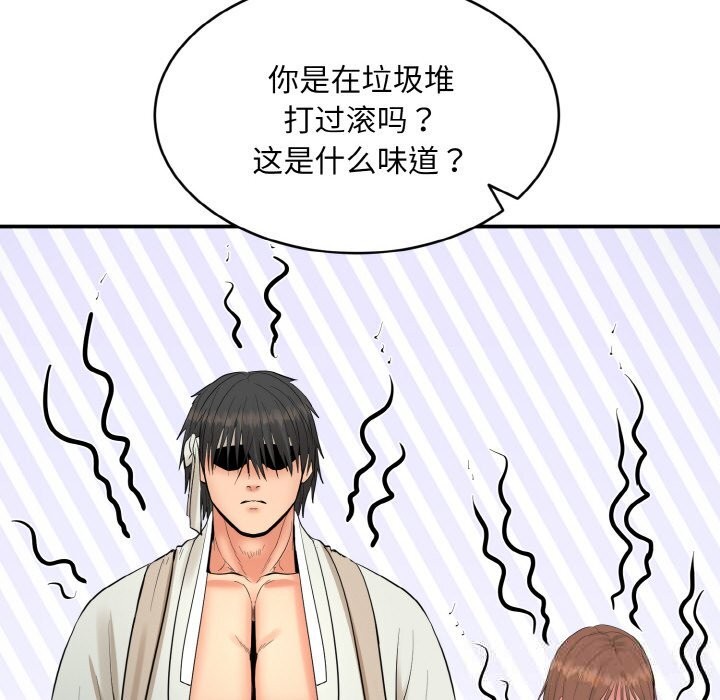 神雕闖都市第2話