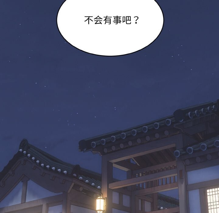 神雕闖都市第2話