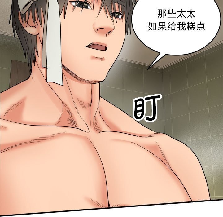 神雕闖都市第3話