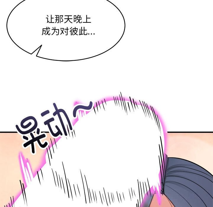 神雕闖都市第3話