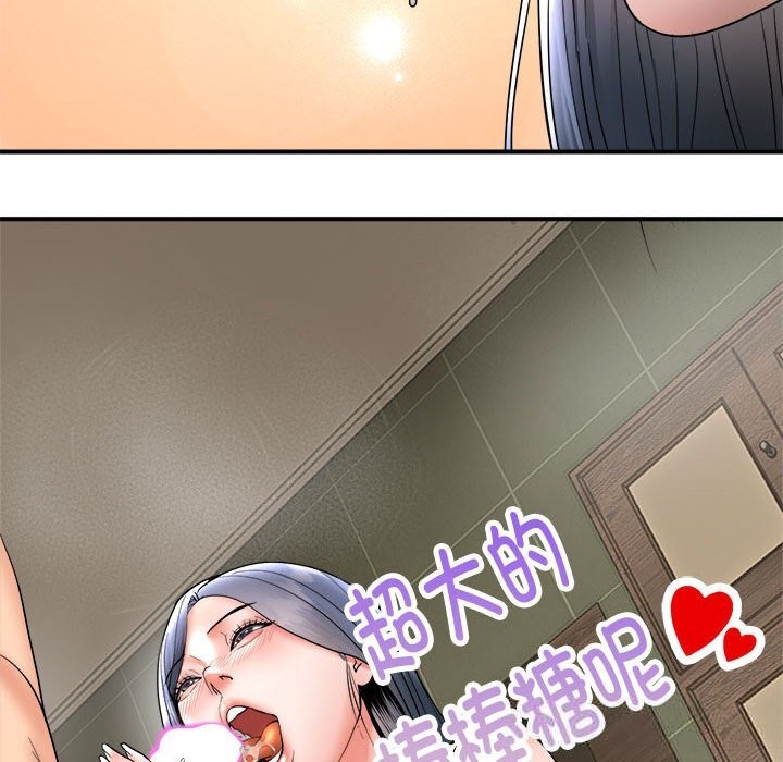 神雕闖都市第3話