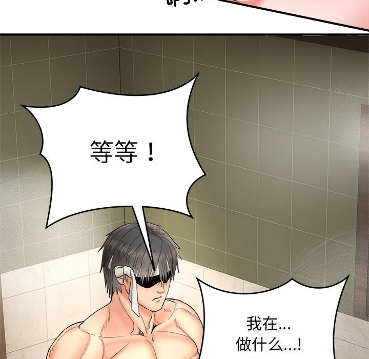 神雕闯都市第3话