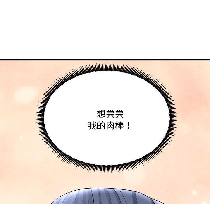 神雕闖都市第3話