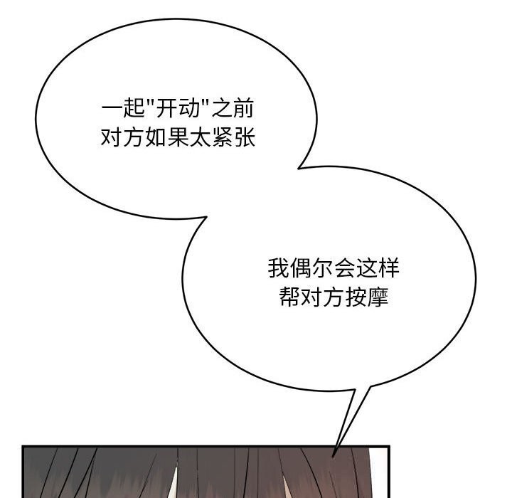 神雕闖都市第3話