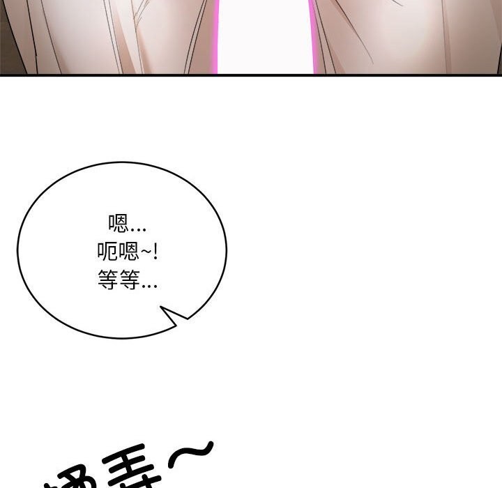 神雕闖都市第3話