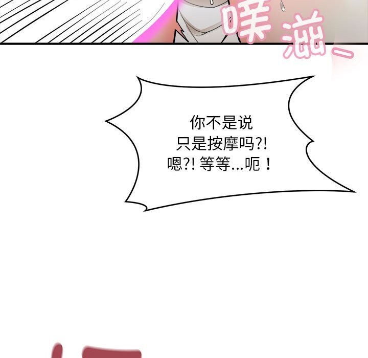 神雕闖都市第3話