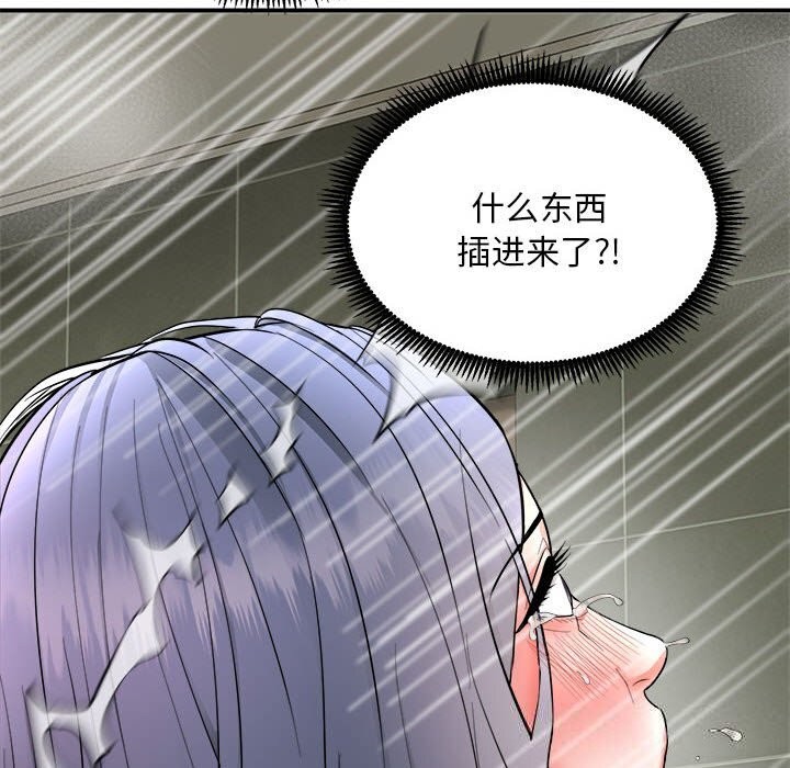 神雕闖都市第3話