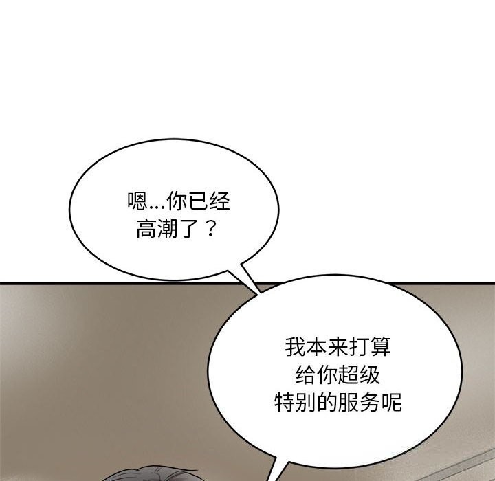 神雕闖都市第3話