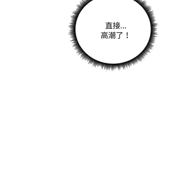 神雕闖都市第3話