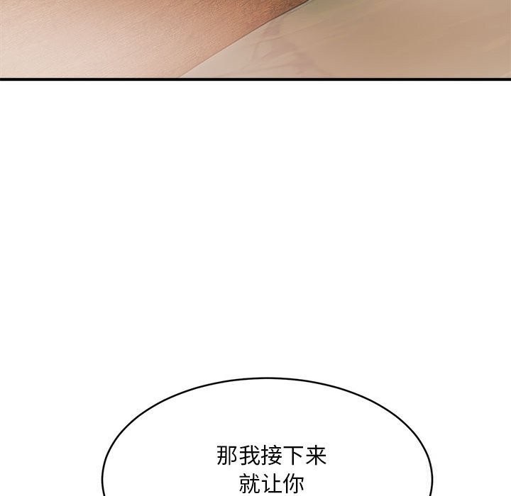 神雕闯都市第3话