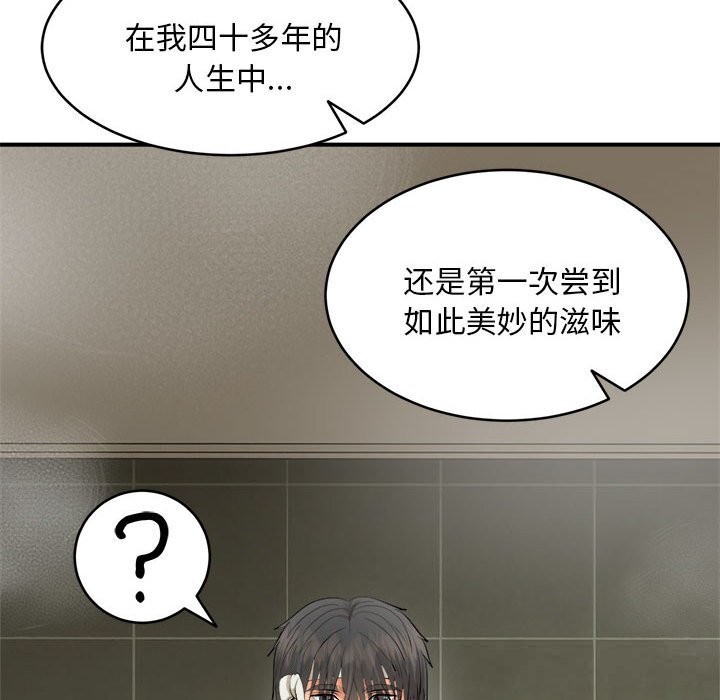 神雕闯都市第3话