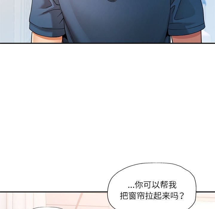 可以爱你吗第66話