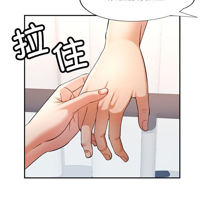 可以爱你吗第66話