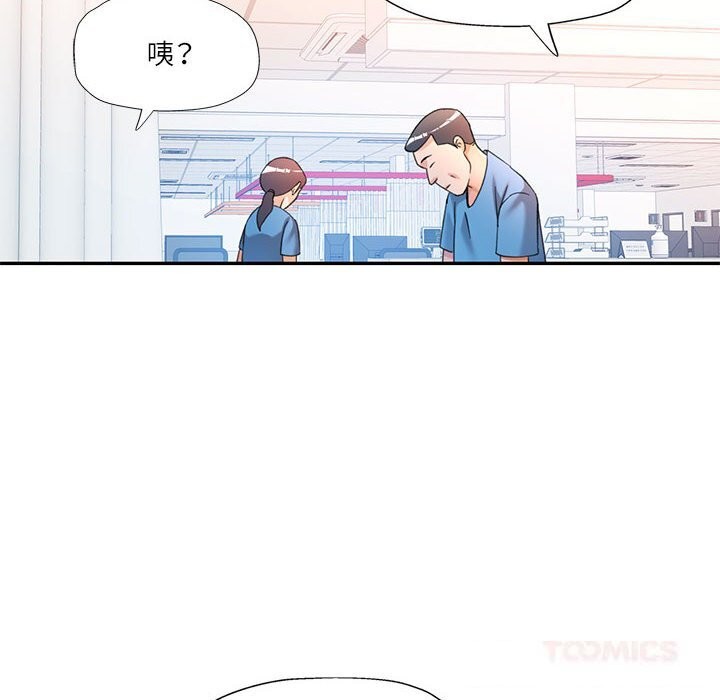 可以爱你吗第66話