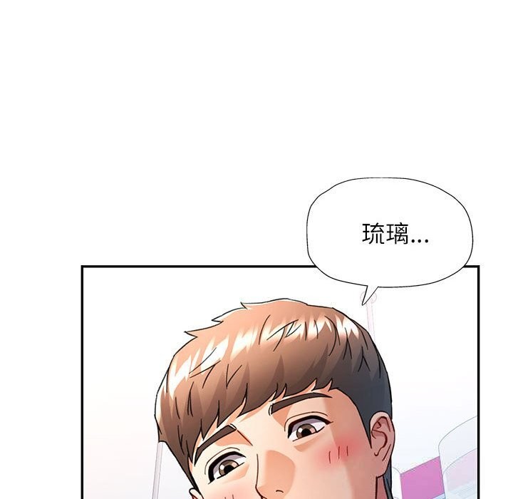 可以爱你吗第66話