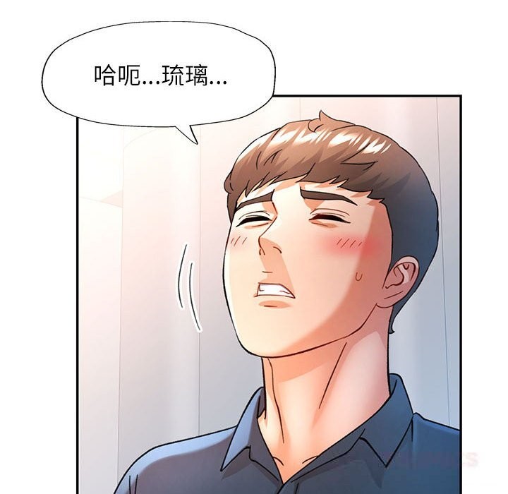 可以爱你吗第66話