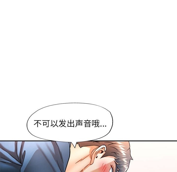 可以爱你吗第66話