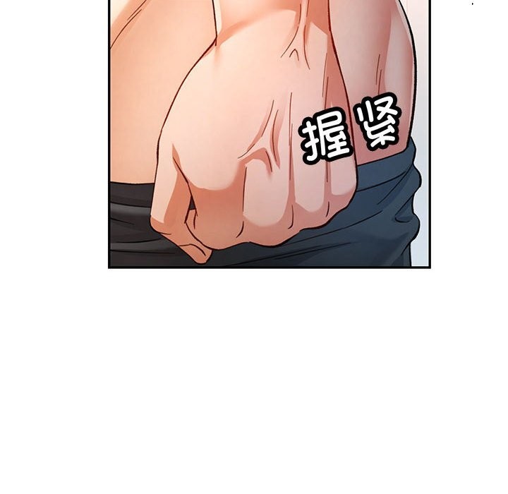 可以爱你吗第66話