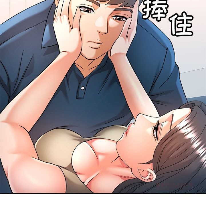 可以爱你吗第66話