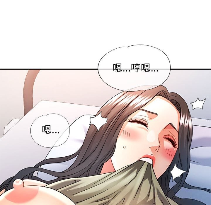 可以爱你吗第66話