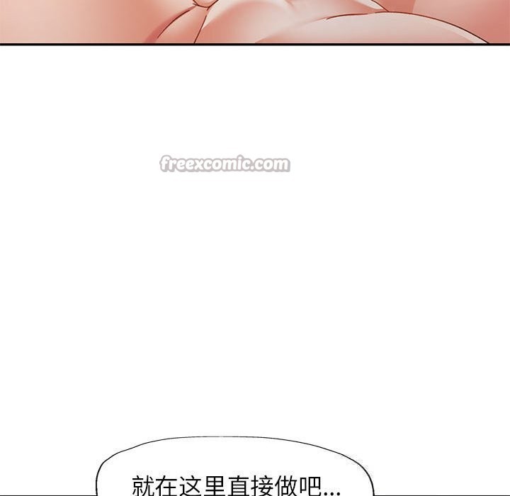 可以爱你吗第66話