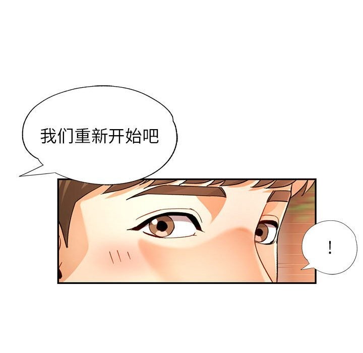 可以爱你吗第66話