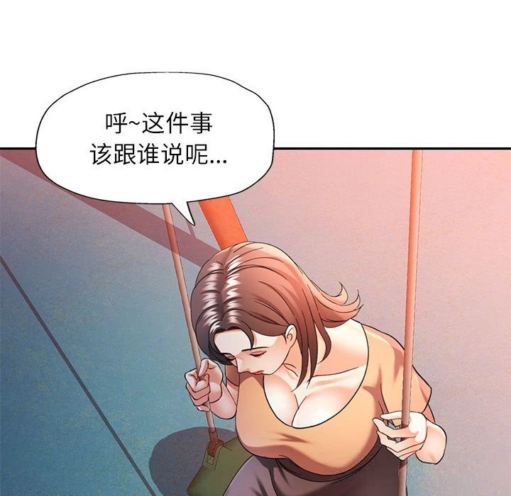 可以爱你吗第66話