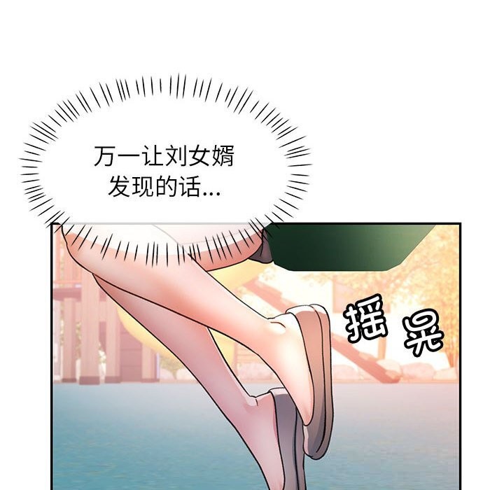 可以爱你吗第66話