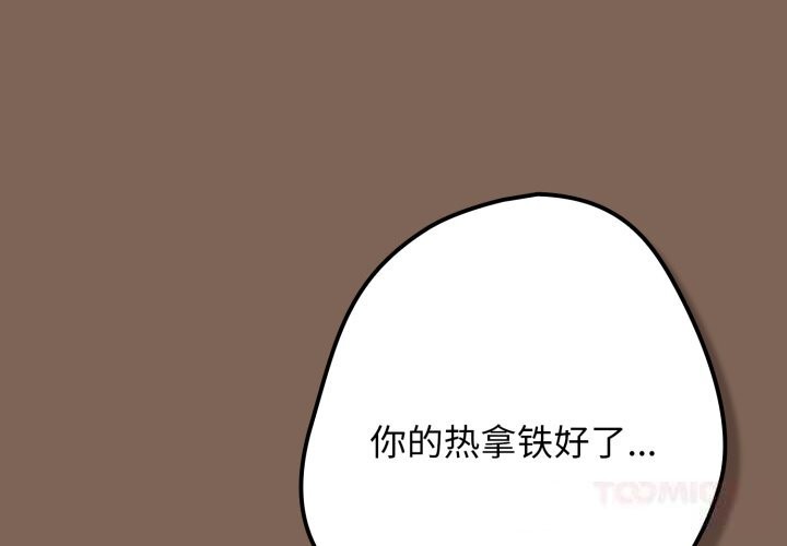 游戏规则我来定第113話