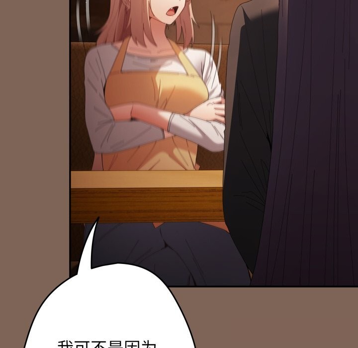 遊戲規則我來定第113話