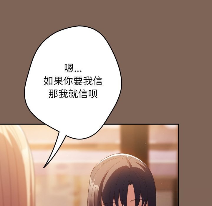 游戏规则我来定第113話