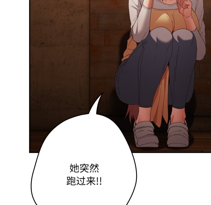 游戏规则我来定第113話