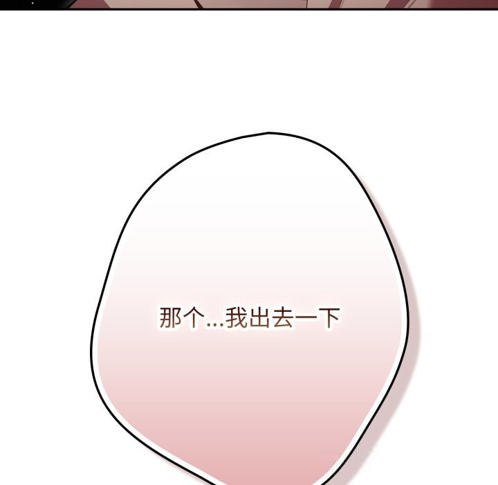 遊戲規則我來定第113話