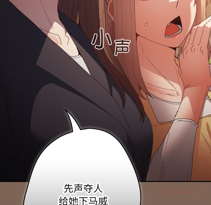 遊戲規則我來定第113話