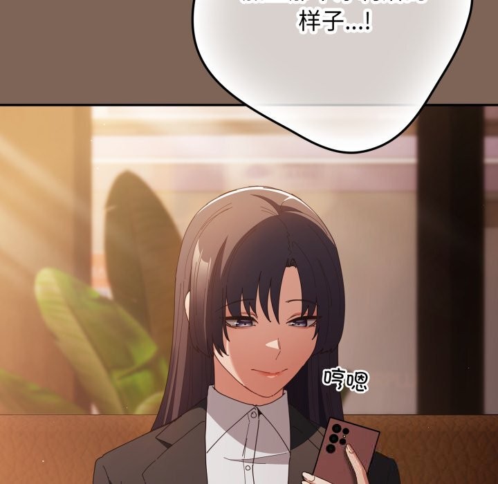 游戏规则我来定第113話