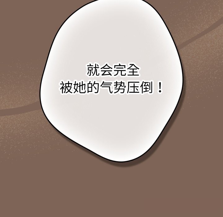 遊戲規則我來定第113話