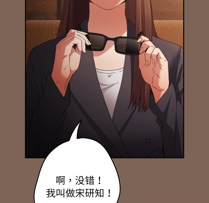 遊戲規則我來定第113話