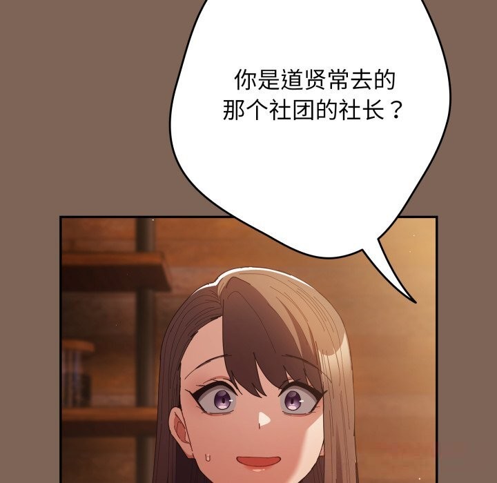 遊戲規則我來定第113話