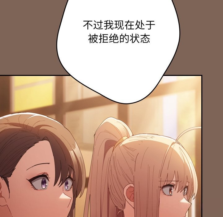 遊戲規則我來定第113話