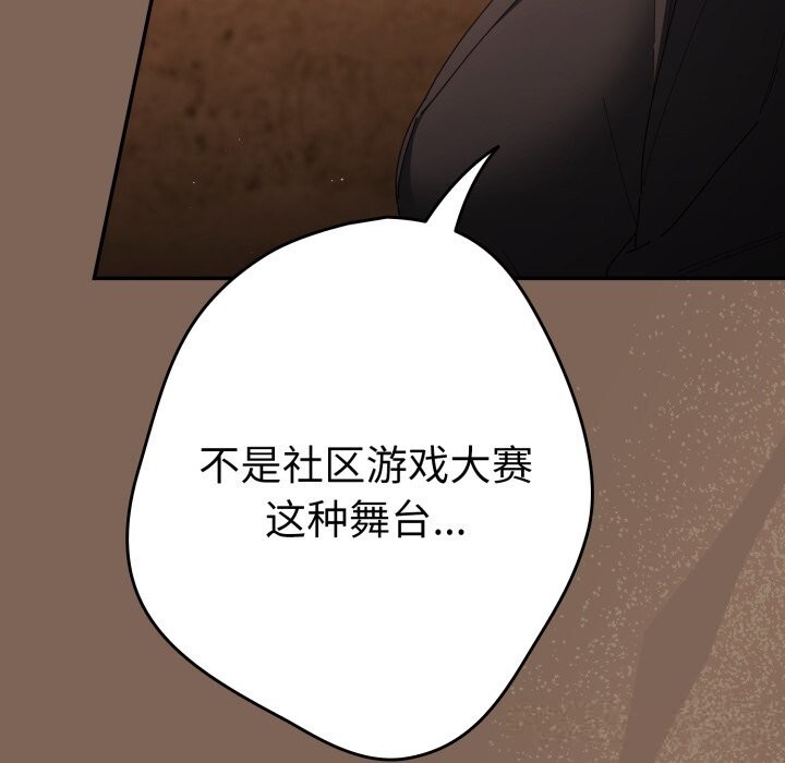 遊戲規則我來定第113話